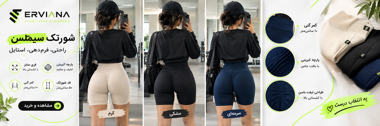 خرید شورتک سیملس پارچه کبریتی ارویانا erviana