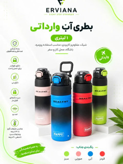 قمقمه ورزشی اکرولیکی ضد خش نشکن دارای نوار سیلیکونی